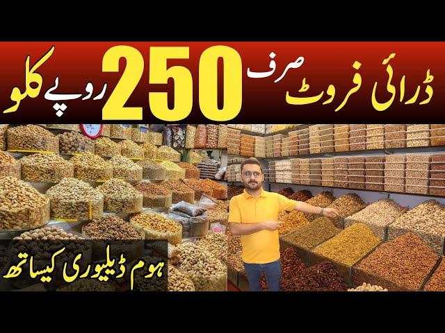 Cheapest dryfruit wholesale market | wholesale dryfruit market | Dryfruit market in Pakistan