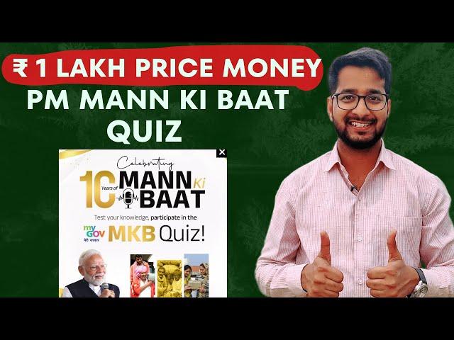 Mann Ki Baat Quiz 1 Lakh ka Cash Price 