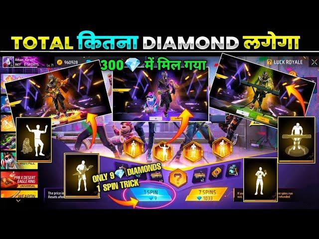 Band Emotes 1 Spin Trick  3 Emotes Step Up Main Kitna Diamond Lagega | Free Fire ff New Event today