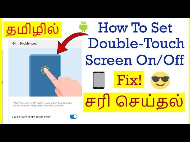 How to Enable or Disable Double Tap Screen On/Off  In Android Mobile Tamil | VividTech
