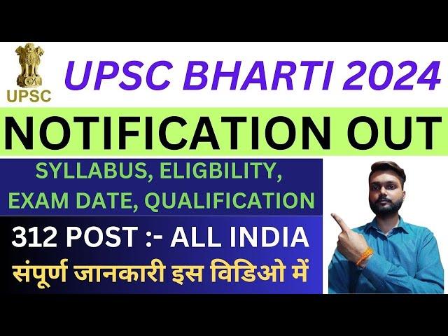 UPSC New Recruitment 2024 | UPSC Recruitment 2024 | UPSC Vacancy 2024 | Government Job India | 2024