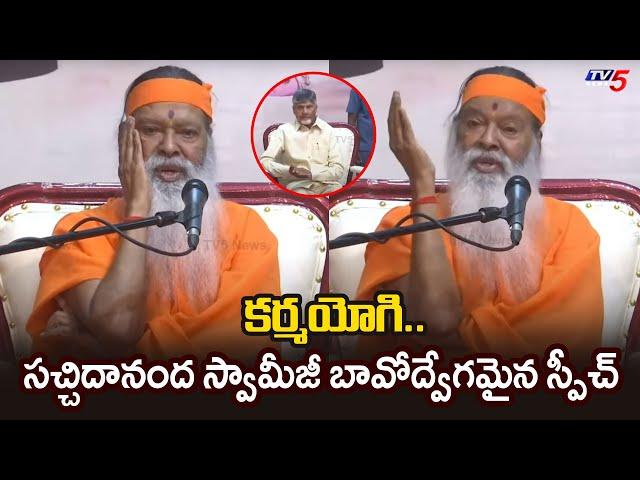 Sri Ganapathi Sachidananda Swamiji Powerful Comments On CM Chandrababu and Become Emotional | TV5