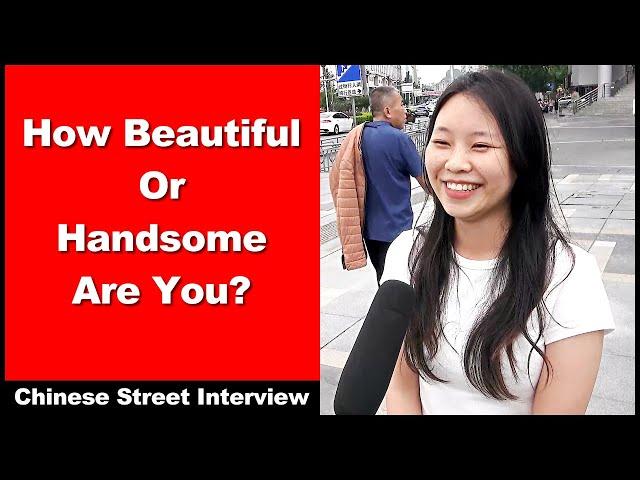 How Beautiful or Handsome Are You? - Chinese Street Interview - Intermediate Chinese