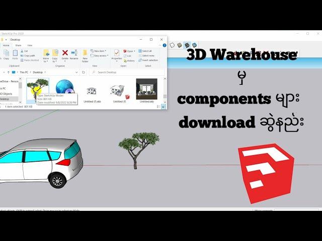 Sketchup For Beginners (Myanmar) - How to download components from 3D warehouse