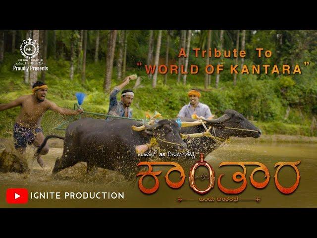 Kantara Trailer Recreation | Remake | spoof | Rishab Shetty | Hombale Films | Sapthami Gowda