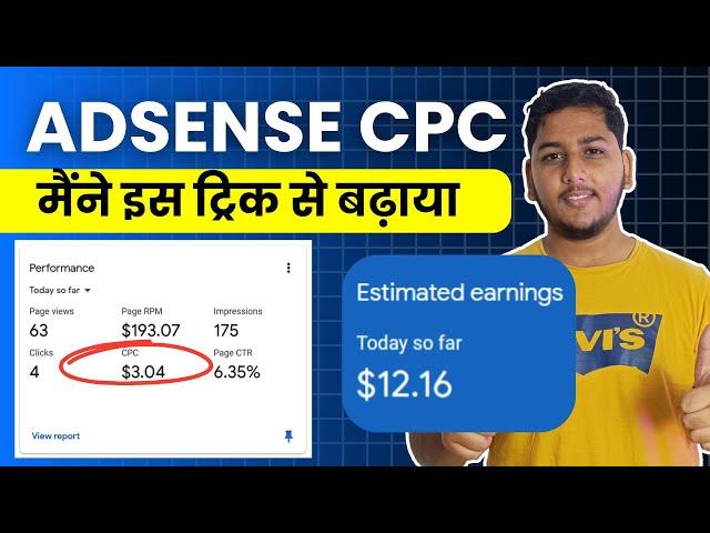 Google AdSense CPC Kaise Badhaye | How to Increase Cost Per Click in AdSense