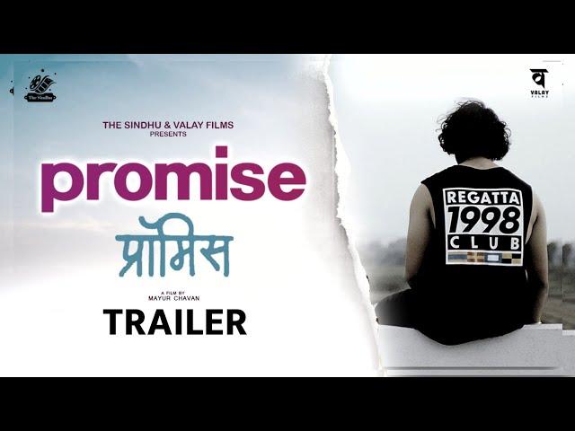 Promise Marathi Short Film Trailer | ft.Saurabh Kamathe, Komal Pawar