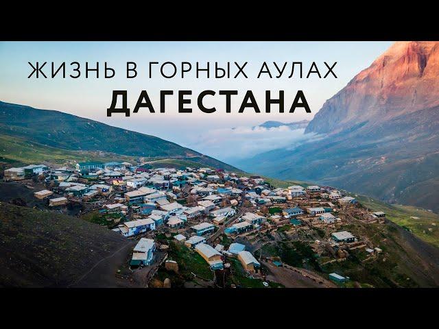 LIFE IN THE MOUNTAIN VILLAGES OF DAGESTAN (Excerpt from the Big Film about Dagestan)