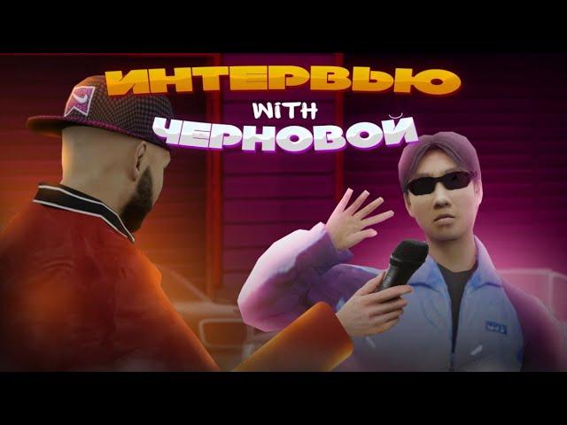 ИНТЕРВЬЮ С МЕДИЙКОЙ НЕКСТ РП // Just Chernovoy // NEXTRP