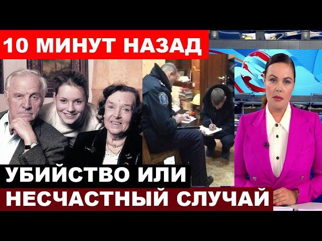 Трагедия в Москве... Нашли мёртвой Дочь известных актёров Ульянова и Парфаньяк