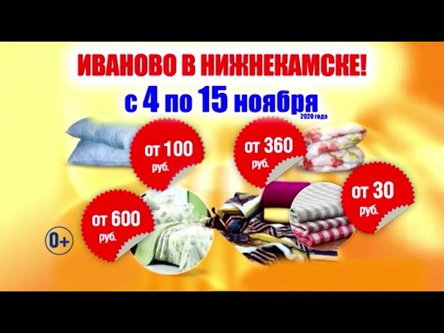 Выставка Ивановский текстиль