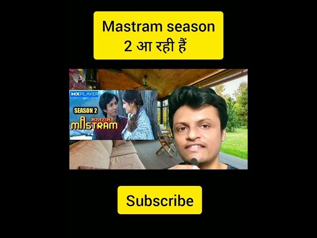 mastram season 2 release date l #youtubeshorts #shorts