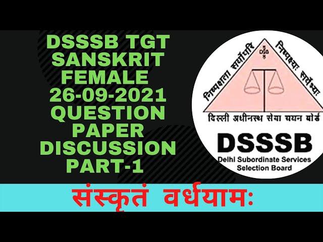 DSSSB TGT FEMALE SANSKRIT  EXAM  26-09-2021 | PAPER SOLVE WITH DETAILED EXPLANATION | PART-1|