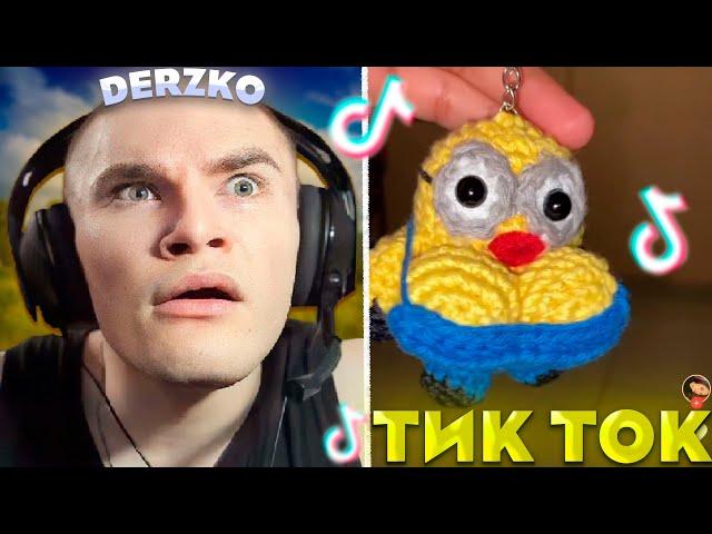 ДЕРЗКО ТУПИТ НА ТИК ТОК ТЕСТАХ | derzko69 #30