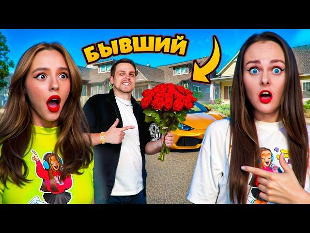 Злой бывший Каролины хочет её забрать!