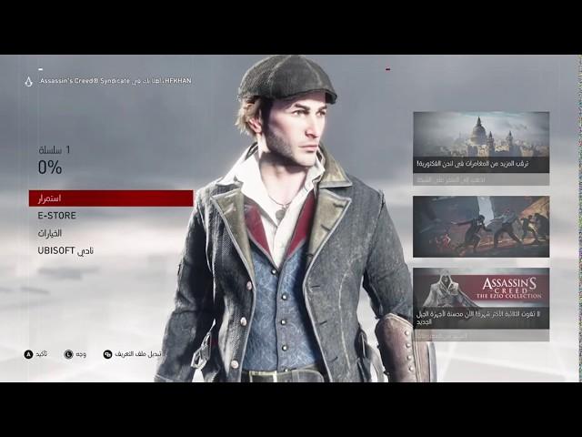 Assassin Creed Syndicate XBOX ONE Language Change