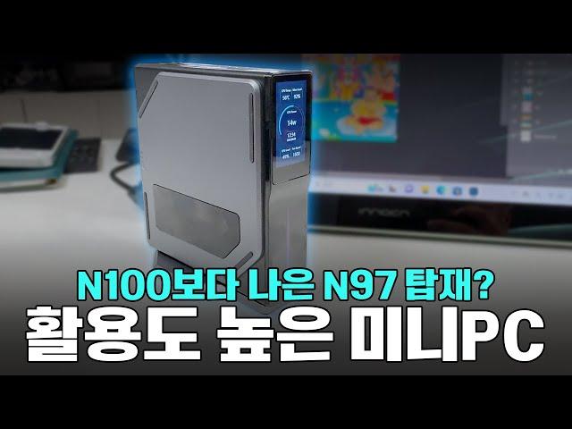 N97를 탑재한 활용도 높은 미니PC! SZBOX S1 미니PC