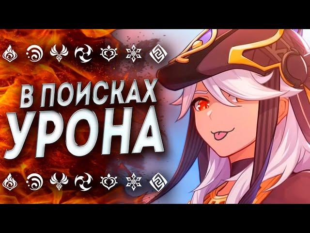 НУЖЕН ЛИ БЮДЖЕТНЫЙ САЙНО!? F2P САЙНО ГЕНШИН ИМПАКТ / САЙНО GENSHIN IMPACT