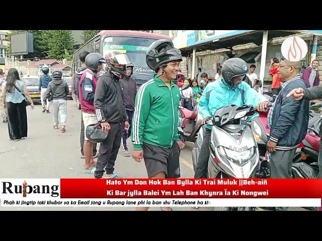 Hato Ym Don Hok Ban Bylla Ki Trai Muluk ||Beh-aiñ Ki Bar jylla Balei Ym Lah Ban Khynra Ïa Ki Nongwei