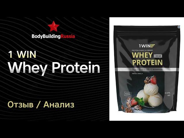 1 WIN | Whey Protein + BCAA | Review | Analysis | How much protein does it contain