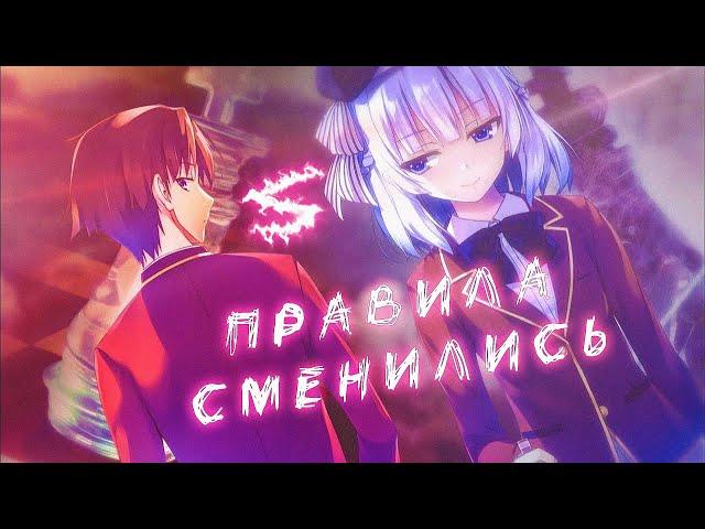 Аниме клип - Этим миром правят те кто изменились (AMV) PollmixaN  () ᴴᴰ