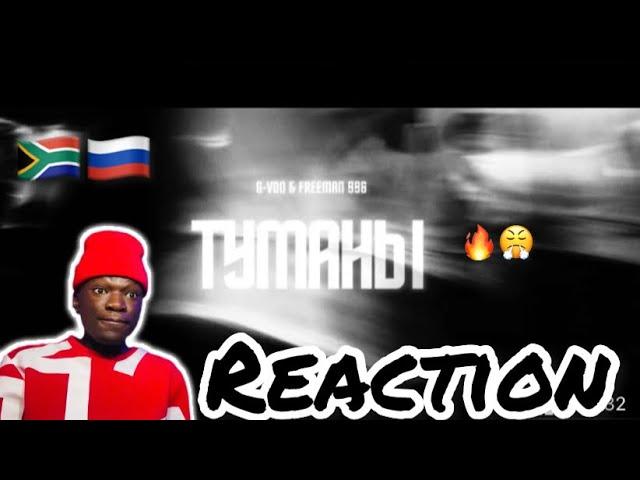 AFRICAN REACTS TO G-VOO & FREEMAN 996 - Туманы (Official Video) | REACTION |