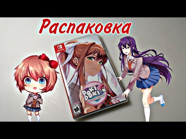 Doki Doki Literature Club Plus! - РАСПАКОВКА ФИЗИЧЕСКОГО ИЗДАНИЯ | внюхнём аниме тян