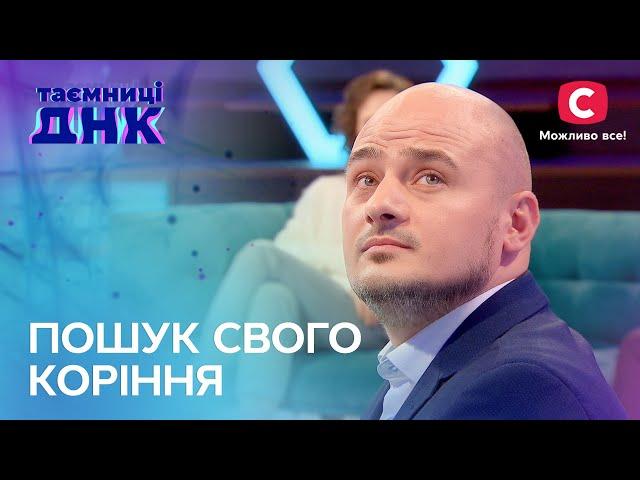 Вони мріють поновити сімейні зв’язки – Таємниці ДНК