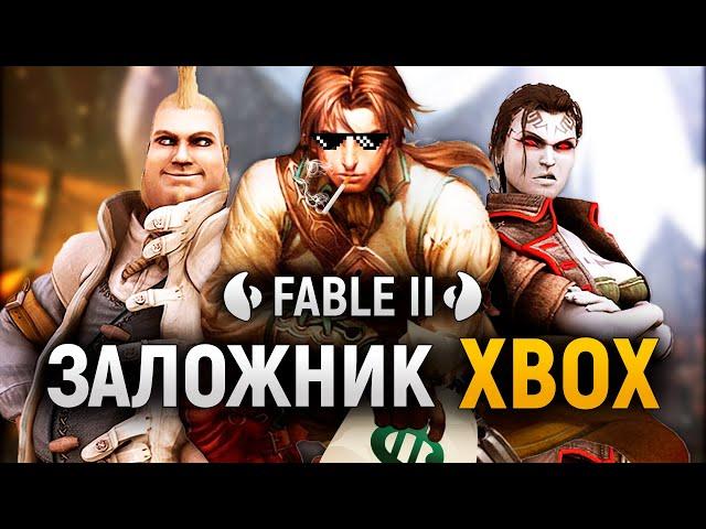 FABLE 2 — ОБЗОР, или что нужно знать о последнем эксклюзиве XBOX