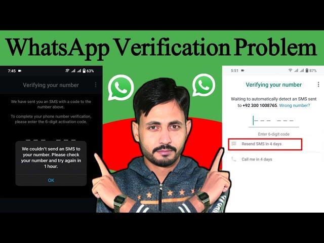 Whatsapp Verification Code Problem | How to Fix WhatsApp Verification Code Problem | 2024