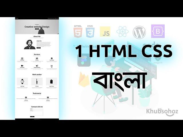 1 HTML CSS Frist Project | Html Css Bangla Project | Md Azizul