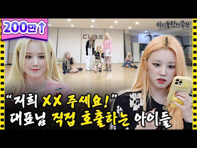 Shuhua who even bleached her hair wants one thing?!  | [Idol Human Theater]