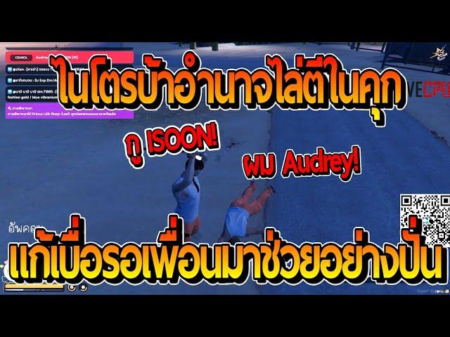 ไนโตรบ้าอำนาจไล่ตีในคุกแก้เบื่อ รอเพื่อนมาช่วยอย่างปั่น | FiveM