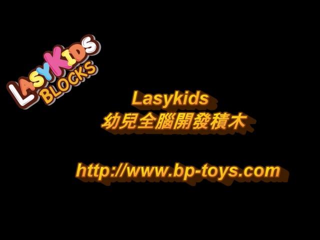 Lasykids Blocks - Kids' whole brain development