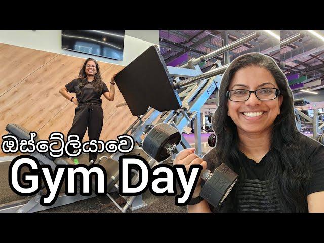 Gym යමු | බර අඩු කරන්න මම කරන exercise