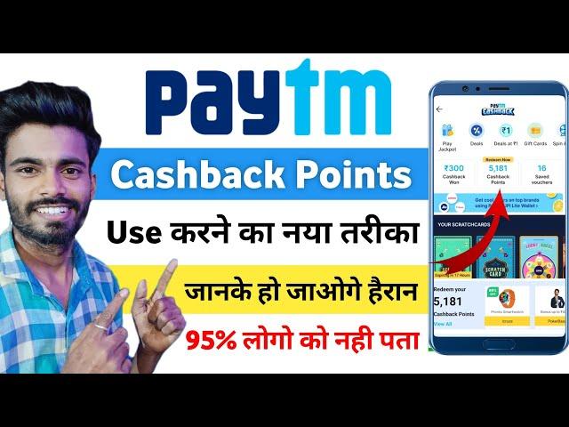 paytm cashback points kaise use kare | how to use paytm cashback points