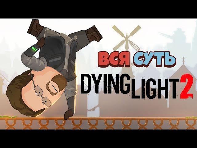 Вся суть Dying Light 2 за 9 минут [Уэс и Флинн]