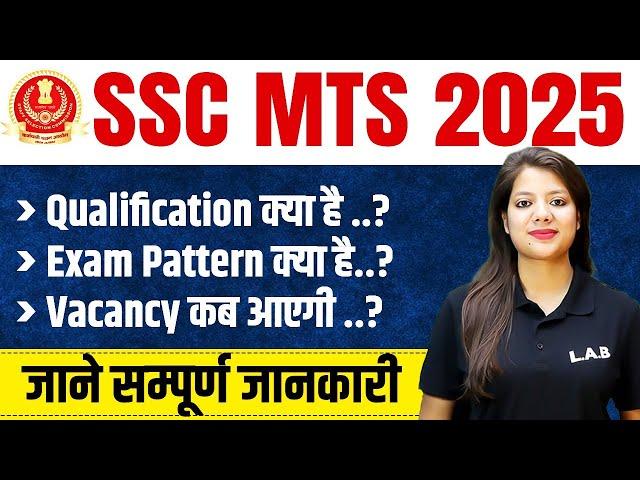 SSC MTS 2025 | SSC MTS New Vacancy 2025 | SSC MTS Exam Pattern, Qualification | Full Details