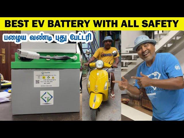 I Changed My Ev Battery  | CTG EV Scooter Battery | Sakalakala Tv | #evbattery