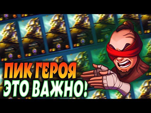  Как правильно ПИКАТЬ в Wild Rift? Мини гайд по ДРАФТУ