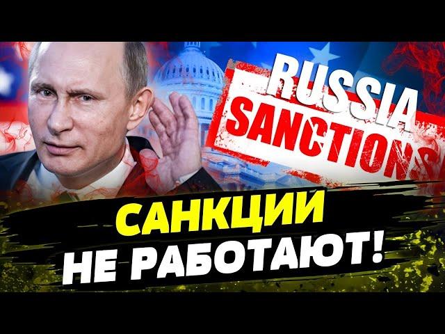 РФ — КАК УЖ НА СКОВОРОДКЕ! Путин ОБХОДИТ САНКЦИИ СНОВА! Когда уже запреты ПОВЛИЯЮТ на КРЕМЛЬ?!