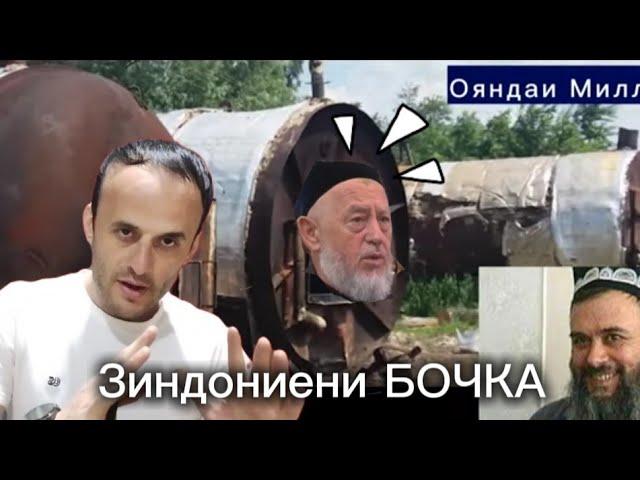 Хиëнати Абдуллои Нури ба мардуми Точикистон