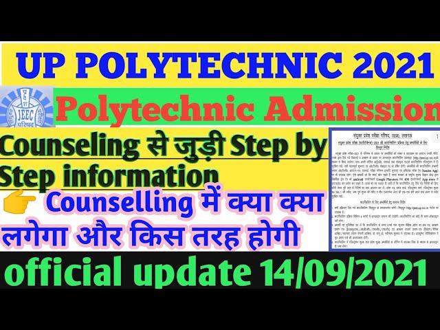up polytechnic 2021 counseling instructions|jeecup counseling से जुड़े important updates