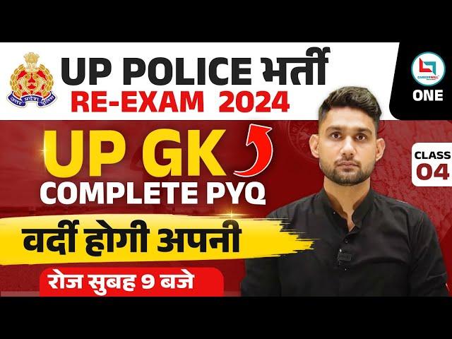 UP Police Re-Exam 2024 | UP / GK Complete PYQ'S | UP / GK Revision | Class 04 | UP / GK By Vikas sir