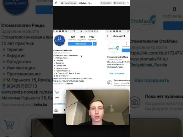 Как не нужно оформлять инстаграм #смм #SMM #инстаграм