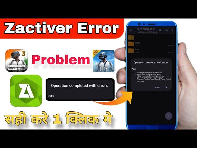 Operation Completed With Errors | Fix  Zarchiver Errors Problom | Zarchiver Completed Error Fix 2024