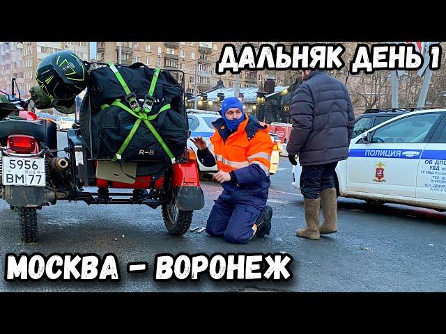 АДСКИЙ ДАЛЬНЯК 5000км ЗИМОЙ на мотоцикле Урал #1