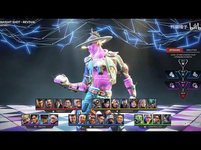 "SEER PARTY" Skin INTRO ANIMATION - Apex Legends