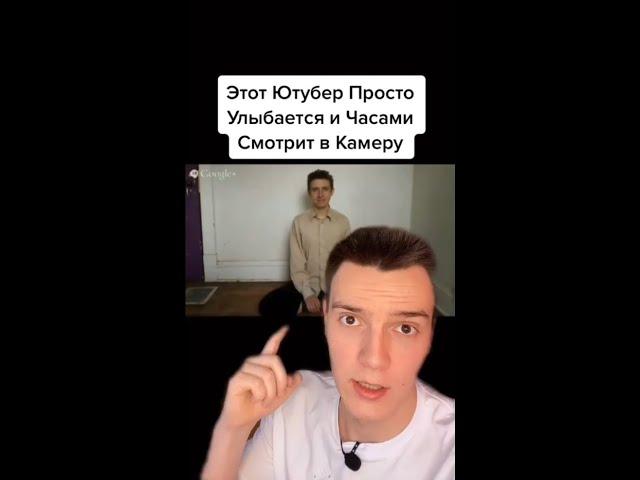 Это самый жуткий Ютубер...