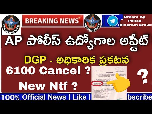 6100 Ap Constable notification canceL ? latest update